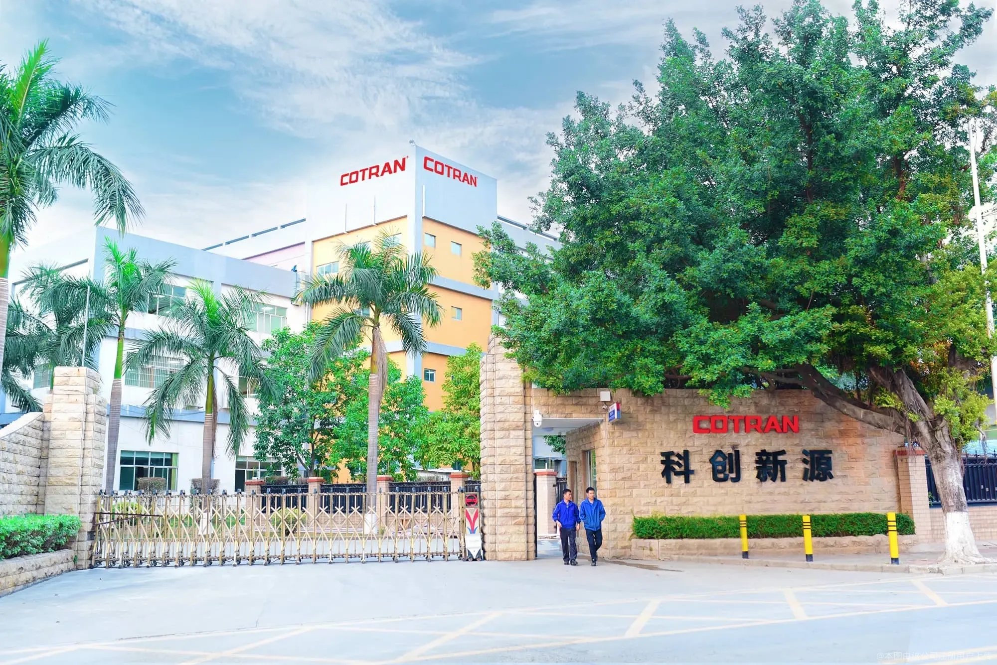 科创新源新材料集团总部与生产基地