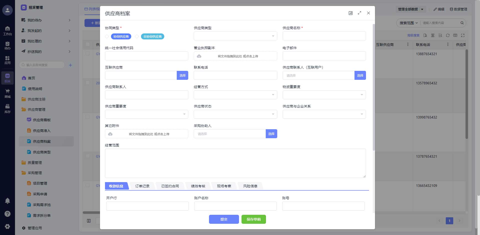 主数据双向同步配置
