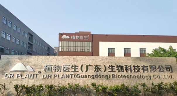北京植物医生生物科技有限公司