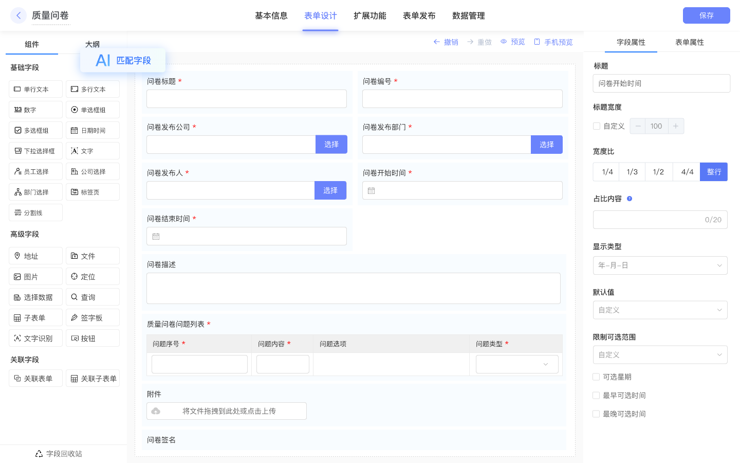 AI强化的PaaS平台